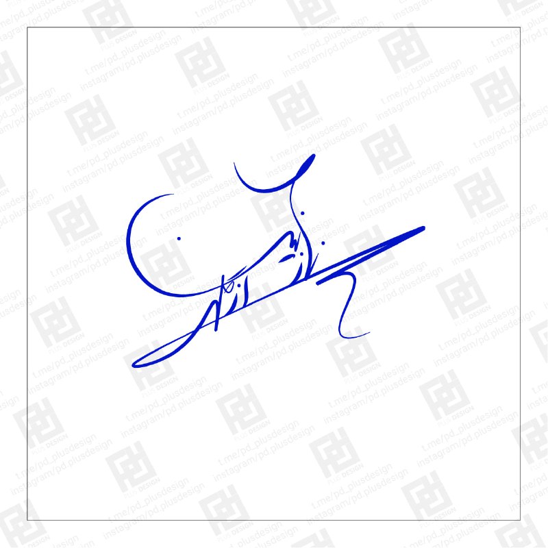 امضای خاص تو 🫰✒️: طراحی امضا با هر سلیقه ای ☺🌹نظرات شما :@plusdesign_commentثبت سفارش:@plusdesign_admiin