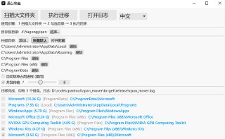 🆔  软件名称：WindowsClear⭐️  软件功能：C盘清理工具➡️  支持平台：#Windows📁  软件简介：一款开源的的C盘清理工具，用于释放AppData目录占用的大量硬盘空间。能够智能扫描AppData文件夹，快速识别占用空间较大的软件数据，并支持一键迁移到其他磁盘（如D盘），同时自动创建目录联接，确保软件的正常运行。⬇️ 软件下载：点击下载📢 频道 ✈️ 群聊 😀 推特 💵 商务