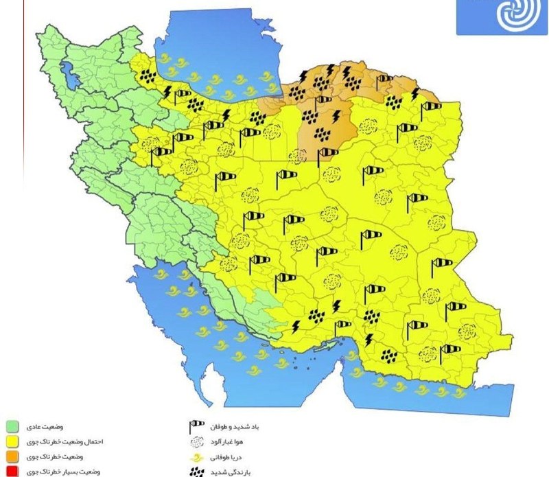 خبرهای داغ/مهم 🔖: 🔻اهشدار نارنجی بارندگی برای ۵ استانهواشناسی:🔹 امروز هشدار نارنجی رگبار باران، رعدوبرق، وزش باد شدید موقت برای گلستان، خر