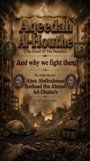 🆕Al-Maktabah As-Sunniyyah Translations Publications 