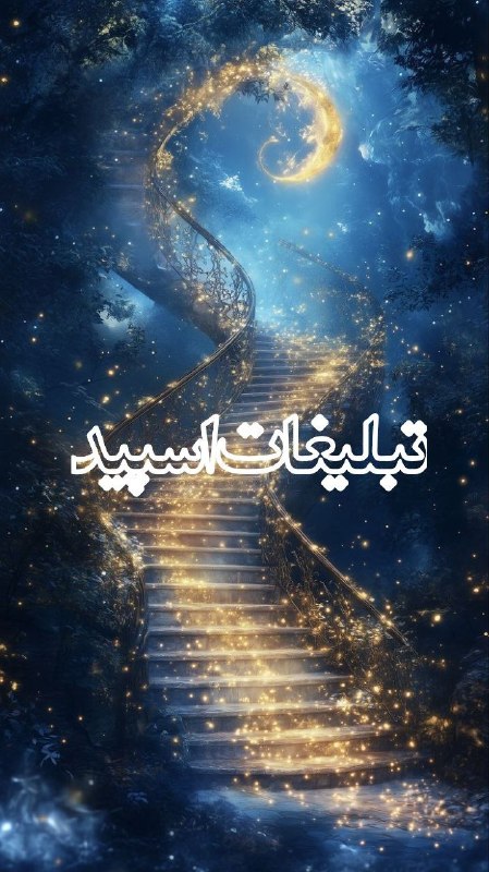 گروه دخترونه دوستیابی مشهد: ❶﹚ نام : ❤️𝑮𝒉𝒂𝒍𝒃𝒆𝒕𝒂𝒑𝒂𝒏𝒅𝒆❤️❷﹚ نو؏ تبلیغات : #telegram❸﹚ توضیحات :به گروه قلب تپنده خــوش اومــدیــد 🎙️ویـسـکــال 24🎧مـوزی