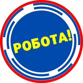 Робота Рівне
