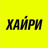Логотип Хайри — HR агентство & Дизайн вакансии