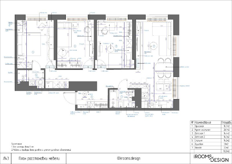 Дизайн проект квартиры 92,8 кв.м Сдержанная современная кухня гостиная 26,1 кв.м спокойная нейтральная палитра, тёплая атмосфера и продуманное зони... - изображение 10 - проект, telegram, view
