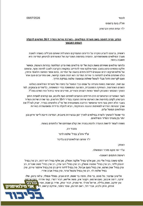 דפנה ליאל