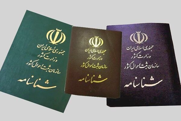 کانال عصر مرکزی: 🔴🔴🔴 عکس‌دار کردن شناسنامه کنکوری‌ها در روزهای ٢٧ و ٢٨ مرداد ماه انجام می شود👤سازمان ثبت احوال کشور:🔹با هدف تسهیل امور دا