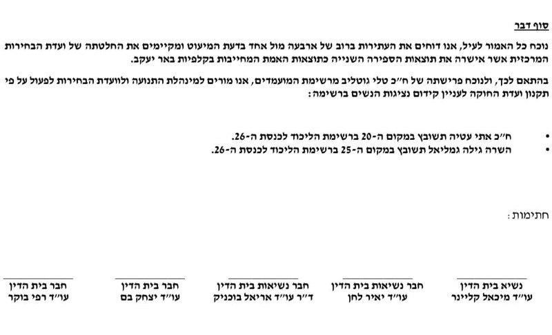 עמית סגל
