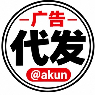 Telegram profile photo for 阿坤全球TG引流 私信/群发/强拉@akun