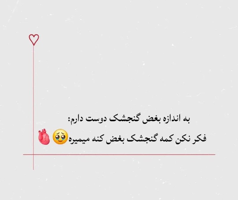 💒 *ك ا ف ه* ش ع ر*: بفرس براش 👌❤️(シ)<) )☞🌈@kafeh_sher_//