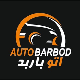 گروه تبلیغات خودرو