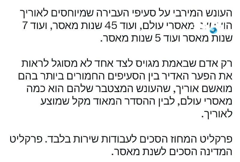 🇮🇱 הרסק שגרינצייג עושה מברוכי נחמד אבל זה לא העניין. הפרשה הביטחונית החמורה בתולדות המדינה, ריגול קטארי ב…