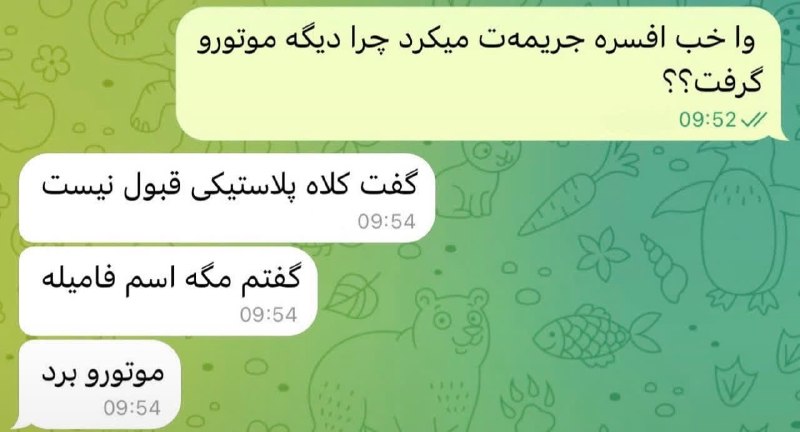قم زیبا: مطمئنم افسره به زور جلو خنده‌شو گرفته😂✅ @qome_ziba