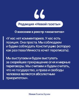 ❗ «Новую газету» внесли в реестр «иноагентов»  Также туда попали: 🔹 журнал «Историческая экспертиза» / «The historical expertise»; 🔹 профессор биоинформатики Татьяна Татаринова; 🔹 писатель и издатель Феликс Сандалов; 🔹 поэт, культуролог, публицист Сергей Л
