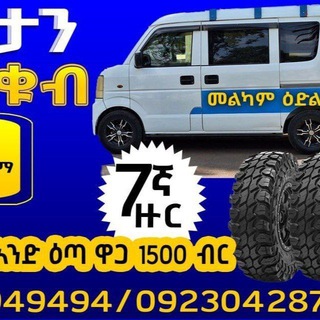 ኮና ቤት እና መኪና የኮሚሽን ስራ