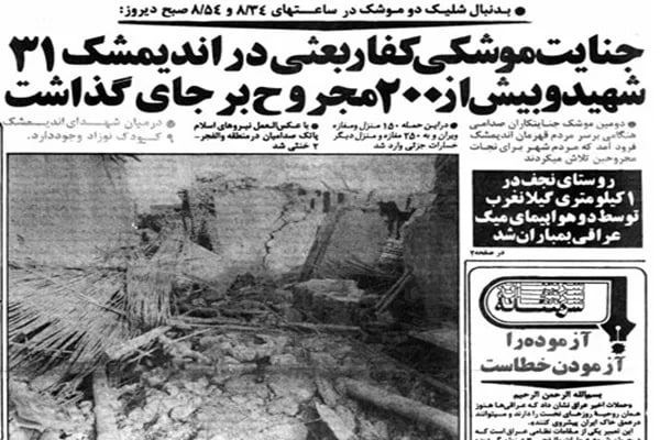 پایگاه خبری حاجت: وقتی مقاومت مردم اندیمشک حجت ادامه مبارزه شد🔹در تاریخ جنگ هشت ساله تحمیلی، مرداد سال ۶۲ یکی از صحنههای درخشان مقاومت مر