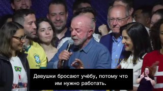 לולה דה סילבה - לאחר הניצחון, אמר שהמדינה תפתח בינה מלאכותית משלה:. בנות נושרות מבית הספר כי הן צריכות לעבו…
