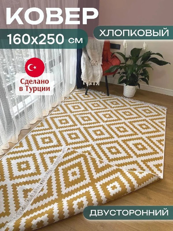 Солнечная подборка с ВБ Полотенца в полоску Полотенца с зайчиками Настольная лампа Ковер 160х250 см Формы для запекания Чайная пара Кресло Настенна... - изображение 4 - полотенца, солнечная, подборка