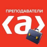 Преподаватели | Актион Студенты