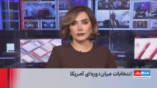 در آستانه انتخابات میان‌دوره‌ای آمریکا، اختلاف بر سر محدودیت‌های