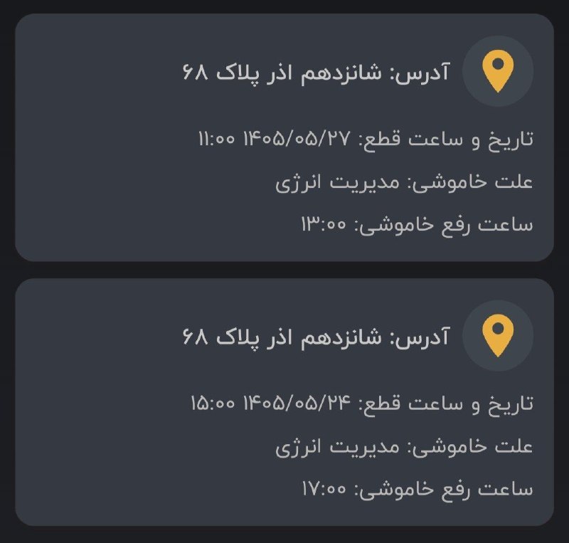 انتشارات تیمورزاده: 💡همراهان گرامی انتشارات تیمورزاده، با سلام و عرض ادب، فردا، شنبه ۲۴ مرداد از ساعت ۱۵ الی ۱۷ و سهشنبه ۲۷ مرداد همین هفته
