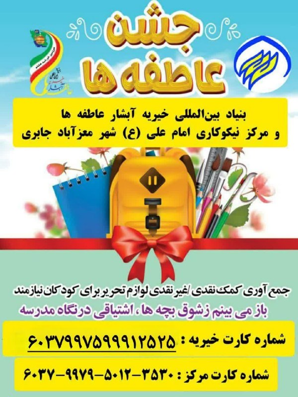کانال خبری جابری️️️️️️: رسانه پست