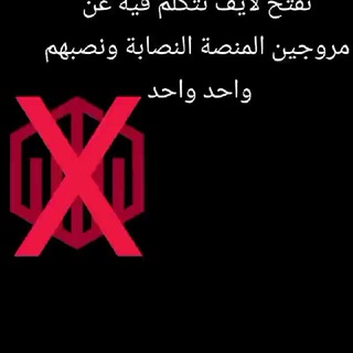 فضح نصابين التليجرام