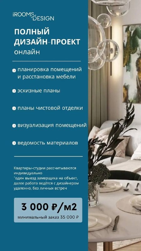 Друзья! Мы обновили прайс Если вы хотите посмотреть примеры всех вариантов проектов-напишите и мы пришлём вам ссылку для изучения Please open Teleg... - изображение 1 - telegram, view, друзья