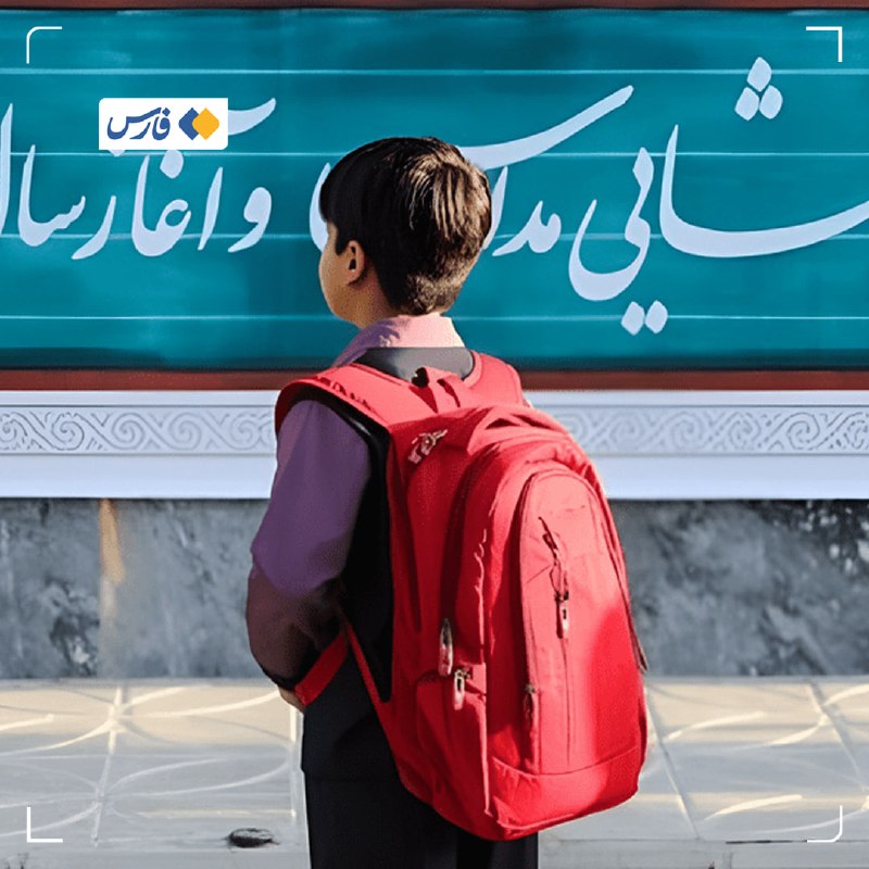 اخبار هرمزگان: بازماندگان از تحصیل امسال میتوانند به مدرسۀ مجازی بروند🔹مسئول مدرسۀ مجازی هلالاحمر: از سال تحصیلی جدید دهکهای یک تا ۵