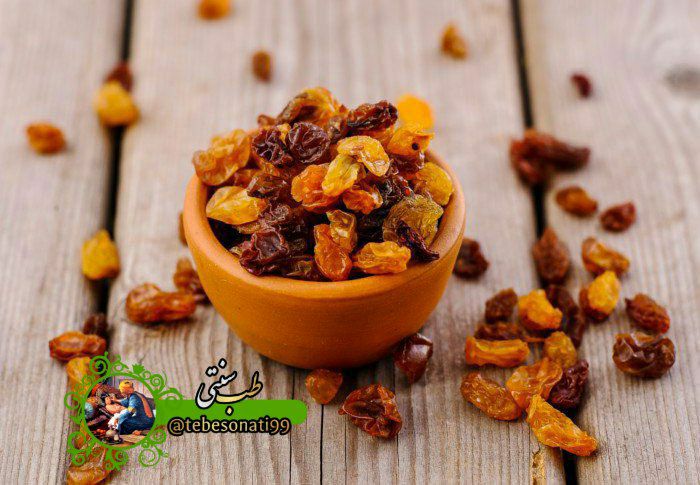 🍏طب سنتی🍏: هنگام تب چای کشمش بنوشید، بهترین تب‌بر است !👇۱ فنجان کشمش را با ۷ فنجان آب بجوشانید. وقتی که آب جوشید، شعله را کم کرده و