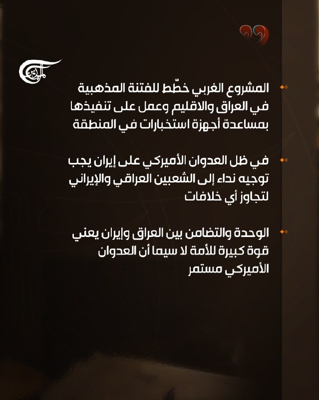 Al Mayadeen - ערוץ Al Mayadeen