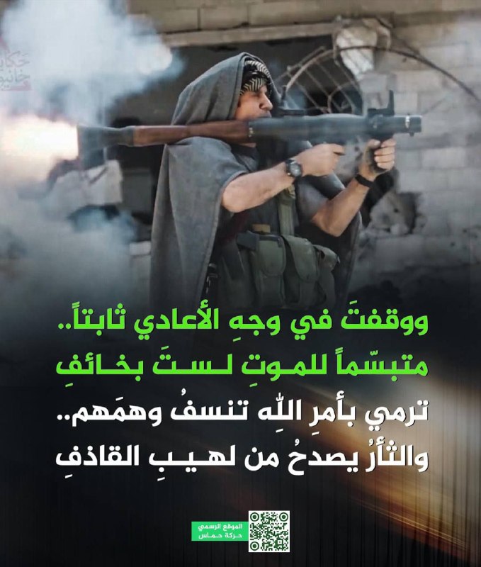 حماس تنشر قصيدة تمجد المقاومة والثأر