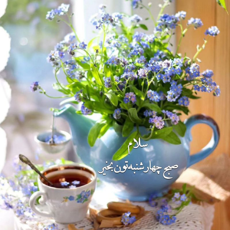 ♨️میم مثل مـــ❤️ـــادر♨️: 🩵✨در آخرین چهارشنبه مرداد ماه ✨💜✨براتون آرزو میکنم ✨خنده های ازته دل✨شادی هاتون ابدی✨یک خدای همیشه همراه✨باهزار آرزوی زی