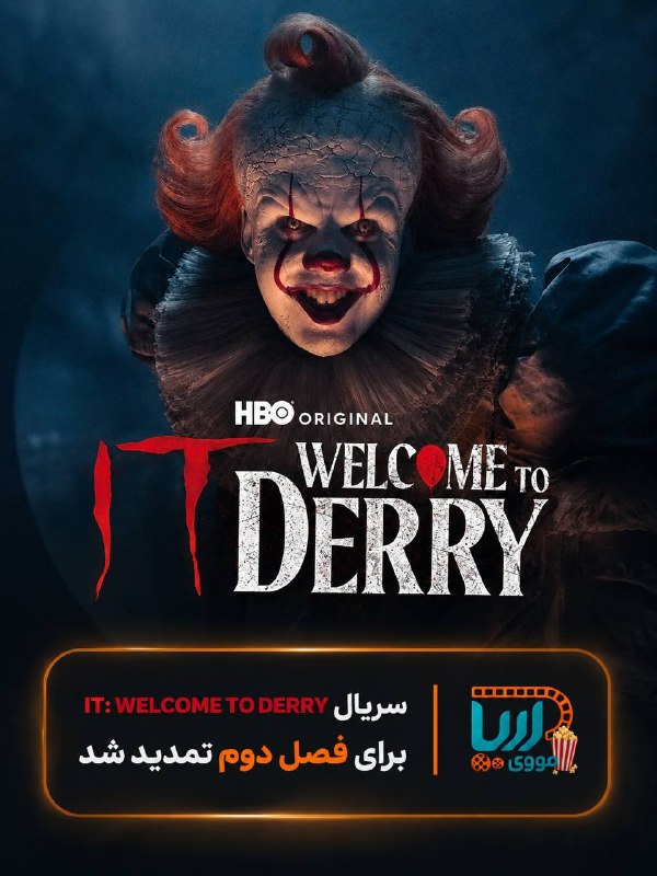 Ariamovie: ♨️ شبکه HBO رسماً ساخت فصل دوم سریال «IT: WELCOME TO DERRY» را تایید کرددر سال ۱۹۳۵ و در دوران رکود بزرگ اقتصادی، یک کشت