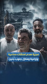 הכיבוש הורס מתקני תעשייה וחקלאות בתחנת עראבה, מחסנים ובית בכפר ענזה, מדרום לג'נין, בתואנה של בנייה ללא רישיון.
