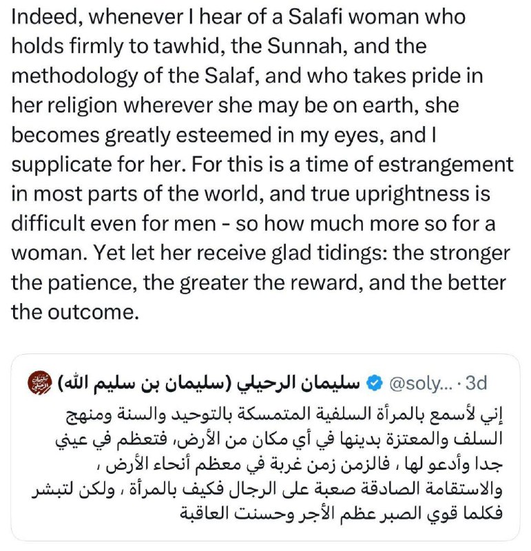 Glad Tidings O You Salafi Sisters!