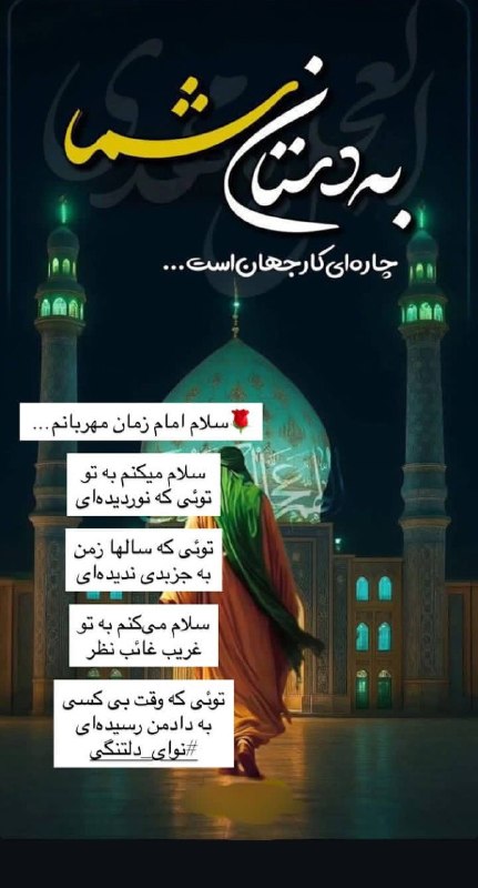 آسمانی ، ملکوتی ، روحانی ، شهدایی ، داستانی ، عرفانی، مذهبی ، انقلابی، قرآنی ، خانوادگی ، خدایی، معن: رسانه پست