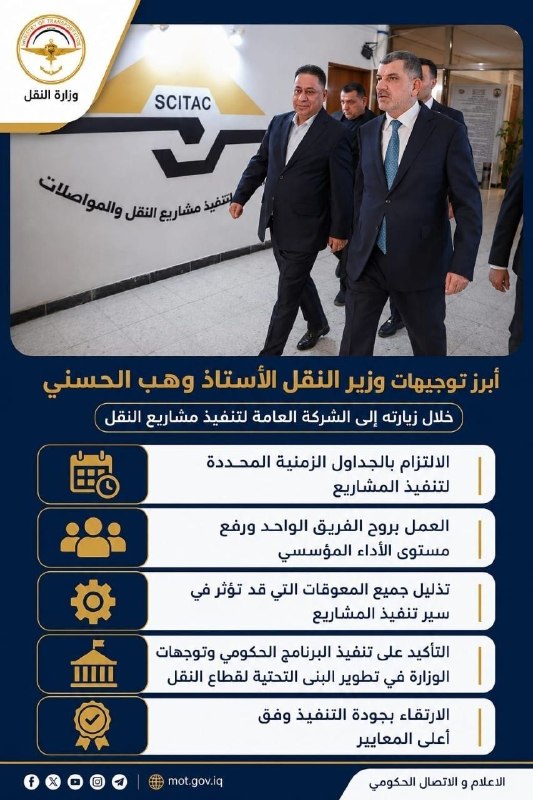 🇮🇶 חדשות אל נחיל 🇮🇶