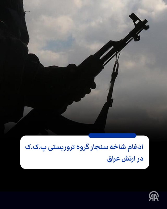 שילוב שלוחת סינג'אר של קבוצת הטרור PKK בצבא עיראק סניף קבוצת הטרור PKK בסינג'אר הניח את נשקו וישולב בצבא המ…