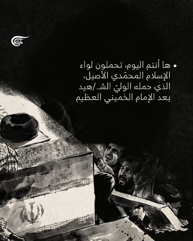 Al Mayadeen - ערוץ Al Mayadeen