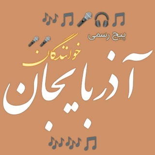 گروه آذربایجان