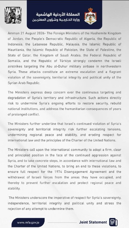 ️🇯🇴🇩🇿🇮🇩🇱🇧🇲🇾🇲🇷🇵🇰🇵🇸🇶🇦🇸🇦🇸🇸🇾🇸🇸🇾🇇 ירדן אינדונזיה, לבנון, מלזיה, מאוריטניה, פקיסטן, פל…