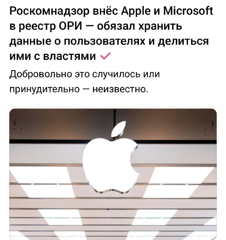 בקרוב לא יהיו בעיות בתשלום עבור ה-AppStore, מכיוון שניתן לחסום חברות אם הן מסרבות לחלוק נתונים