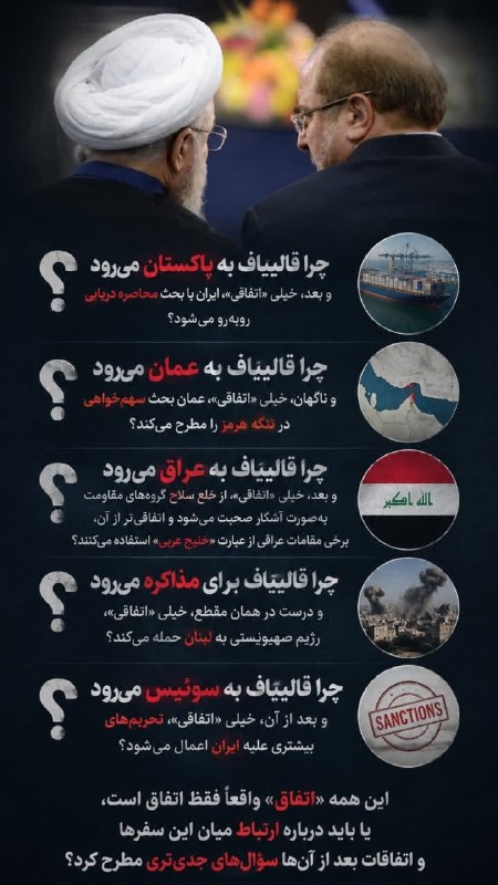 شمارش معکوس ظهــور: فضاری مجازی پر شده از این عکس!#قالیباف_چرا#کودتاچیان🇮🇷اَللّهُمَّ عَجِّل لِوَلیِّکَ الفَرَج بِحَقِ زینَبِ الکُبری🇮🇷➖➖➖➖➖➖