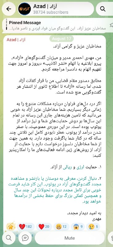 مدارا: 🔹برنامه آزاد متوقف شد؟@modara_ir