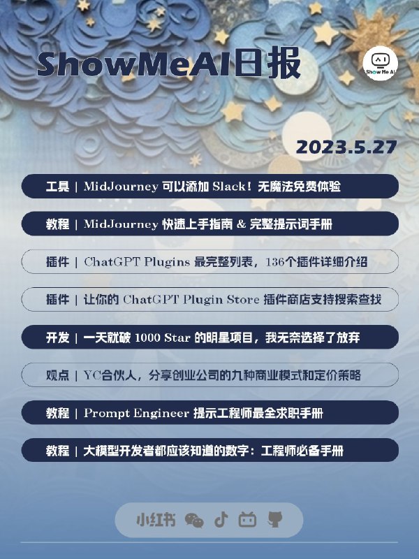 最新消息！MidJorney 可以添加到 Slack 并免费体验啦（10次免费）！鉴于之前MJ在Discord被薅太狠关闭免费体验，以及claude无魔法一段时间后关闭，这次大家抓紧用！目前，使用 Slack 可以体验 MJ 的文生图功能