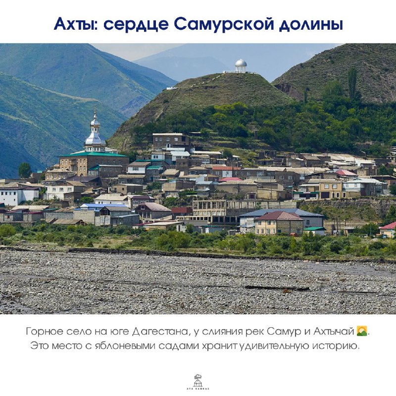 Дагестанское село Ахты — сокровище лезгин. фото