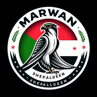 Telegram profile photo for مروان الشيخ 🇸🇩