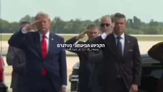 לאחר טקס קבלת החיילים שנהרגו בירדן טרמפ נתן את ההוראה לסינטקום