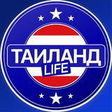 Иллюстрация к посту канала Таиланд Life