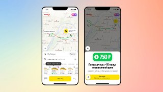 В «Яндекс Go» появилась опция «Позже» для терпеливых пассажировС её помощью можно заказать такси с подачей через 30–40 минут, чтобы сэкономить на поездке около 30% стоимости. В некоторых случаях, как заявили в «Яндексе», экономия может достигать 50%.Алгори